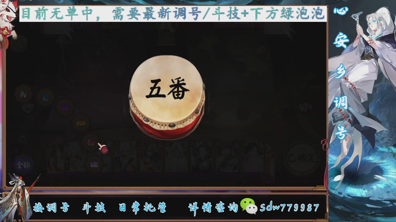 接调号|斗技|托管