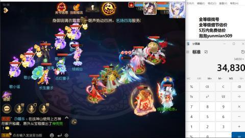 全等级细节估价找号熔练