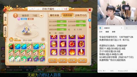 专业估号调号找号