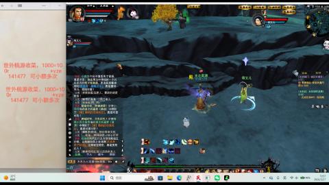 桃源收菜