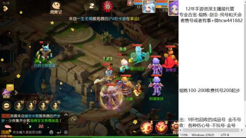 接熔练-估价找号-金银-托管剑会练宠月饼