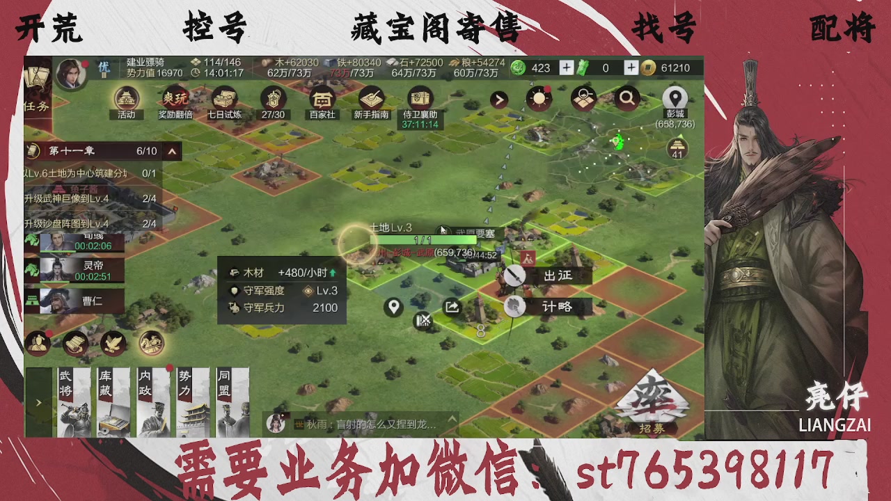 全网最低价，接开荒，夜控，找号，寄售