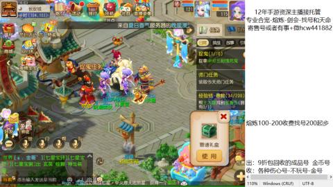 接熔练-找号-金银-练宠粽子月饼