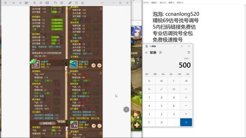 第一细节估价 找号 讲解分析列明细