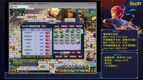 江南野外 听歌直播间  #24~