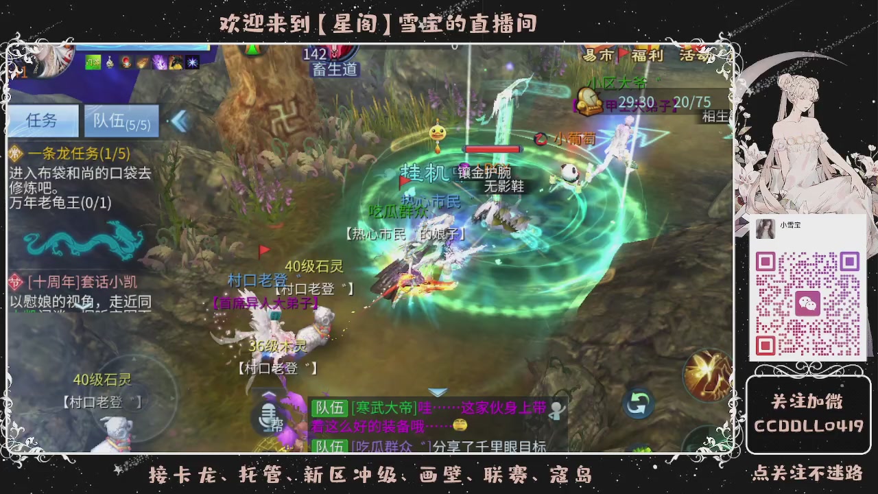 接新区冲级、托管、打架~~