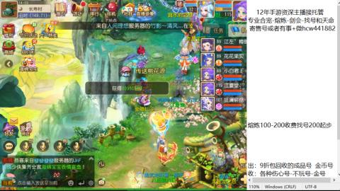 接熔练-估价找号-金银-托管剑会练宠月饼