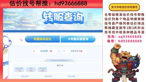 第一估价找号帮推  物价把控师让你买卖无