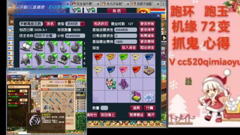 全服接 跑环 跑玉 机缘 72变 抓鬼