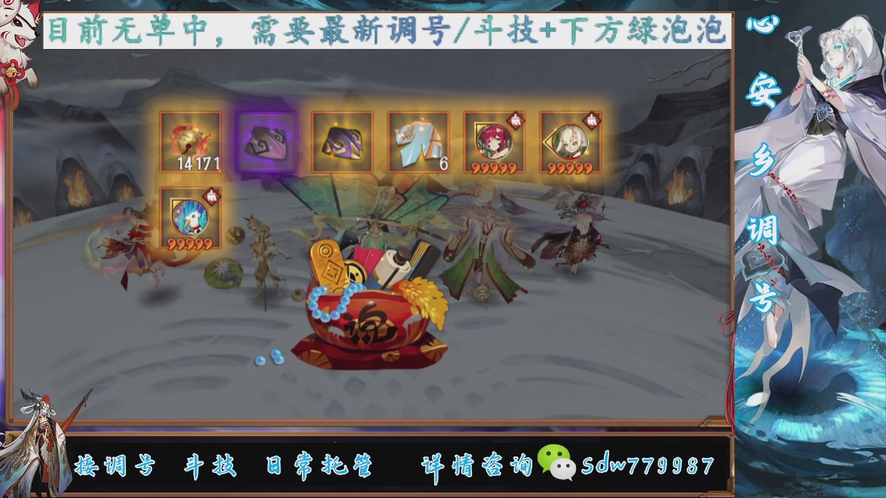 接调号|斗技|托管