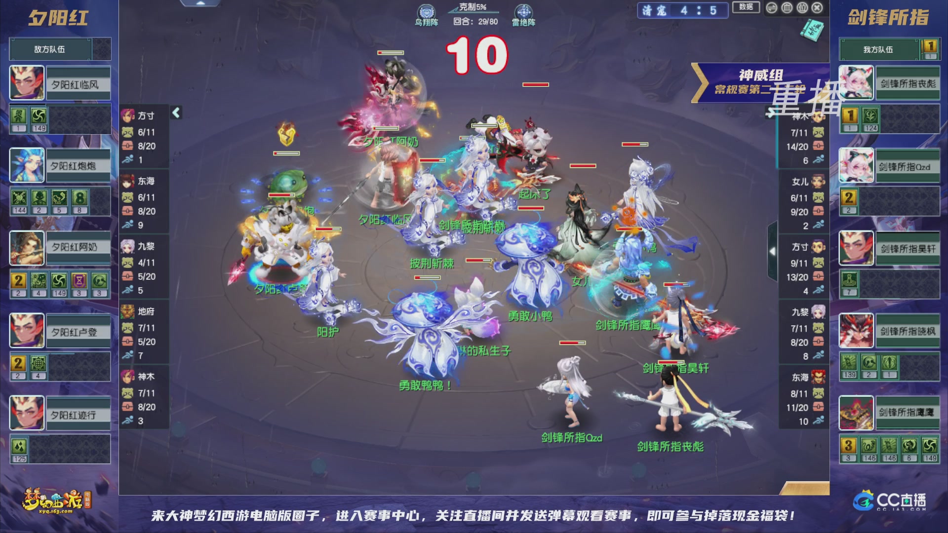 【重播】群雄逐鹿超级联赛S5-常规赛（福袋在大神直播间掉落）