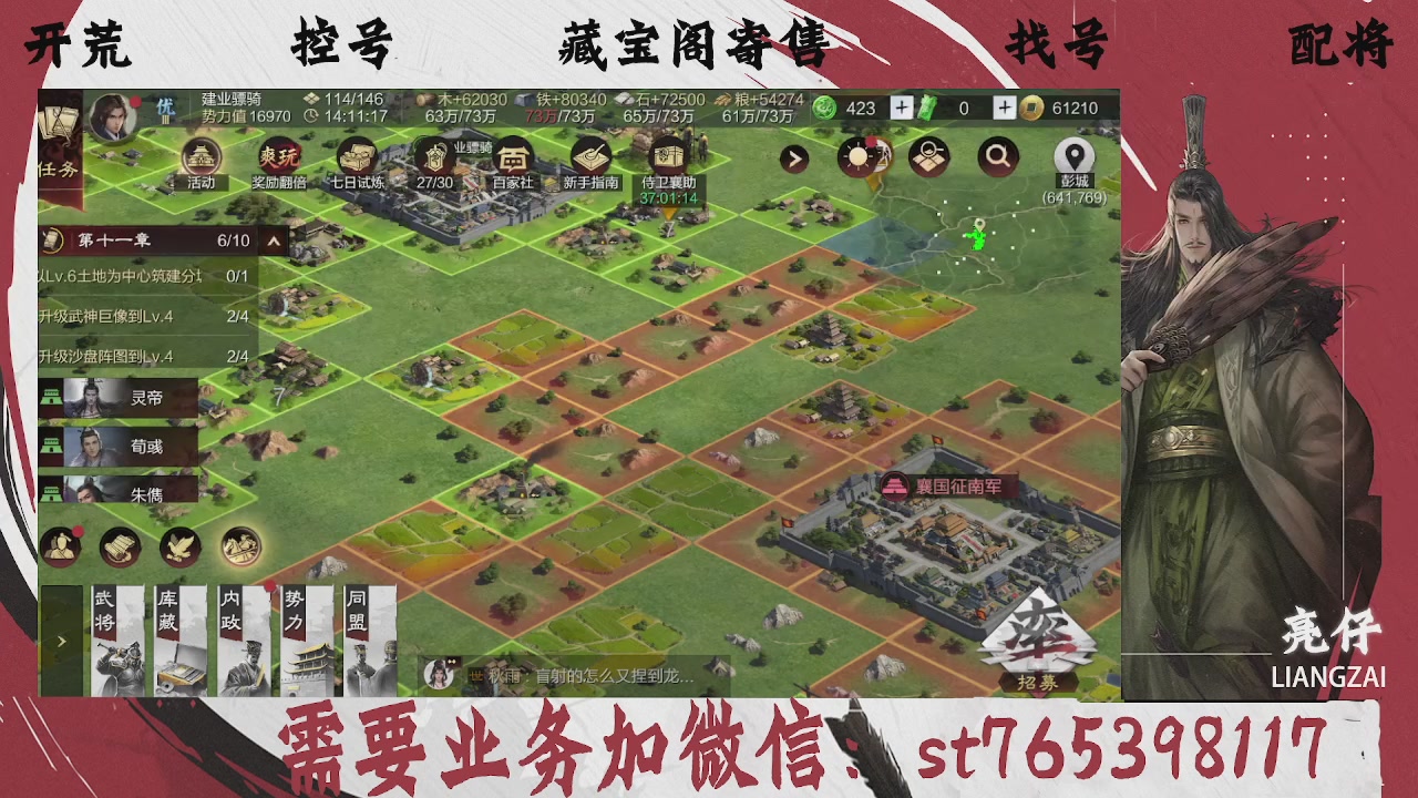 全网最低价，接开荒，夜控，找号，寄售