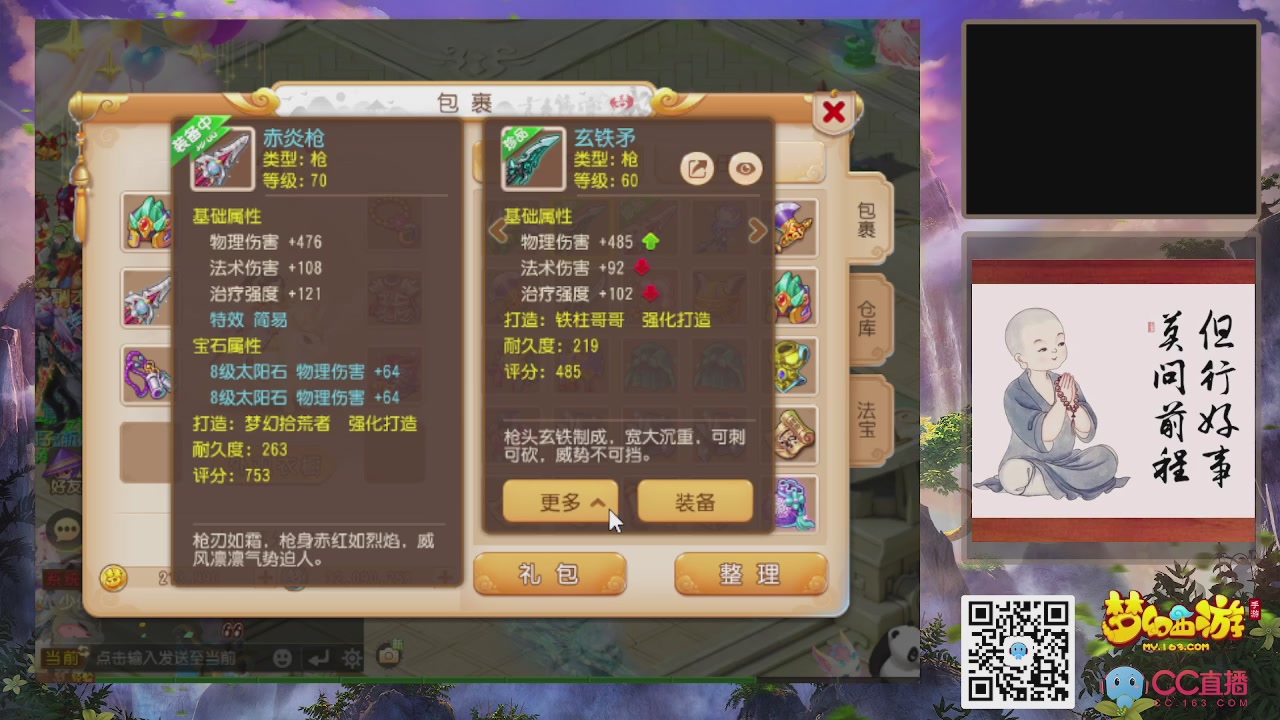 恭喜发财！！新服2026上线！！！！