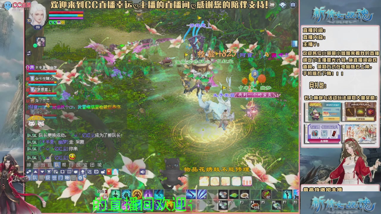 【幸运】ღ可可的直播间