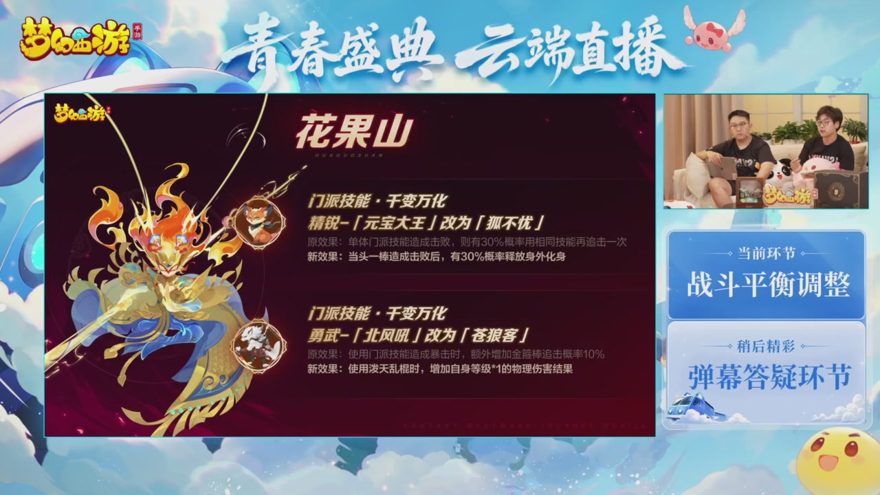 青春盛典爆料