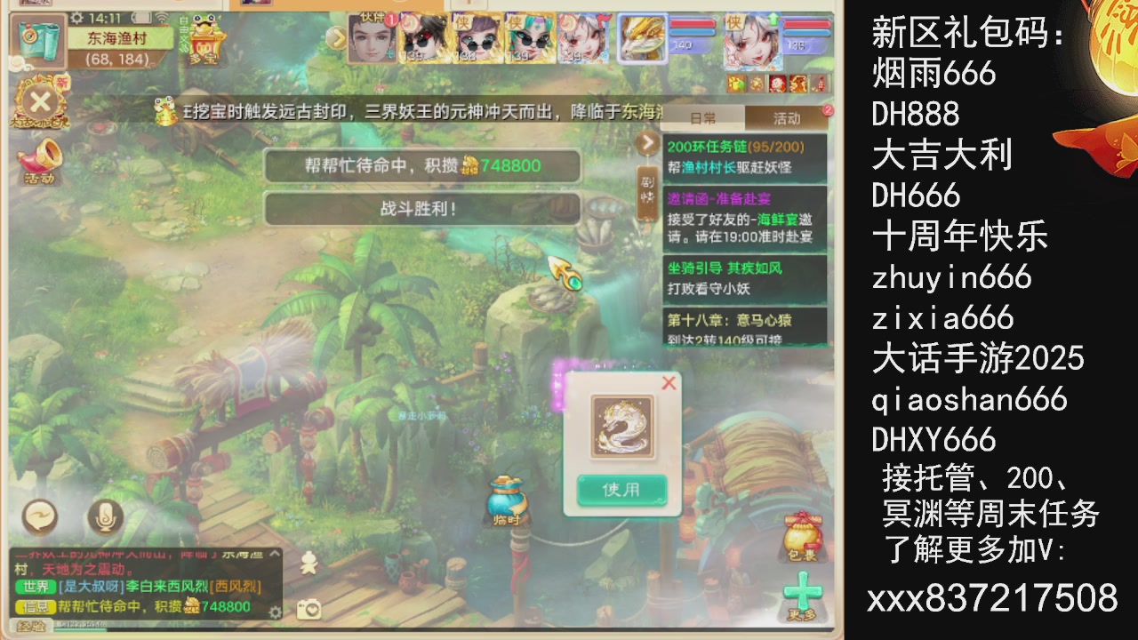 接托管.200.周末任务等.就差你.