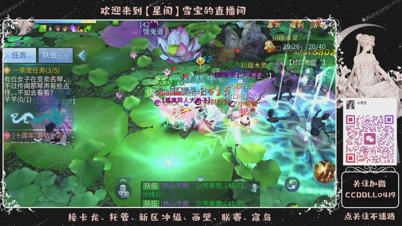 接新区冲级、托管、打架~~