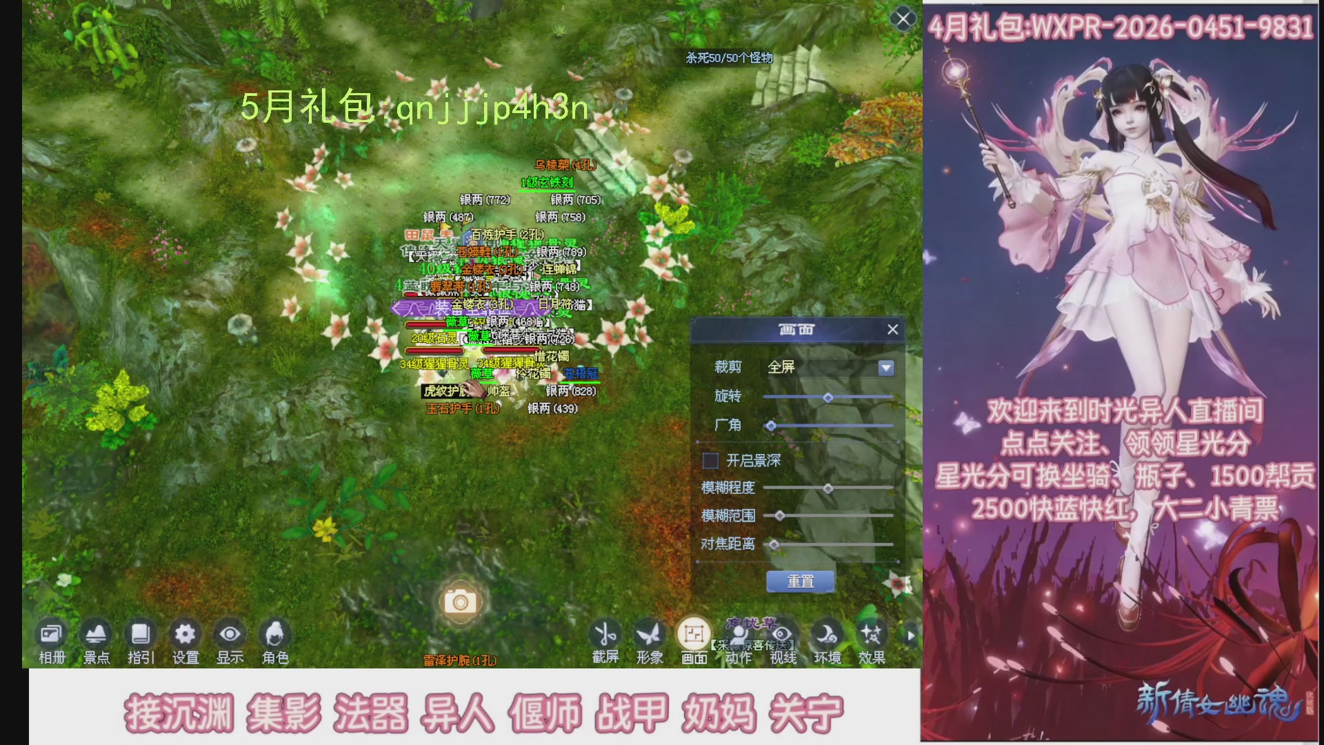 陌上花开打宝冲级