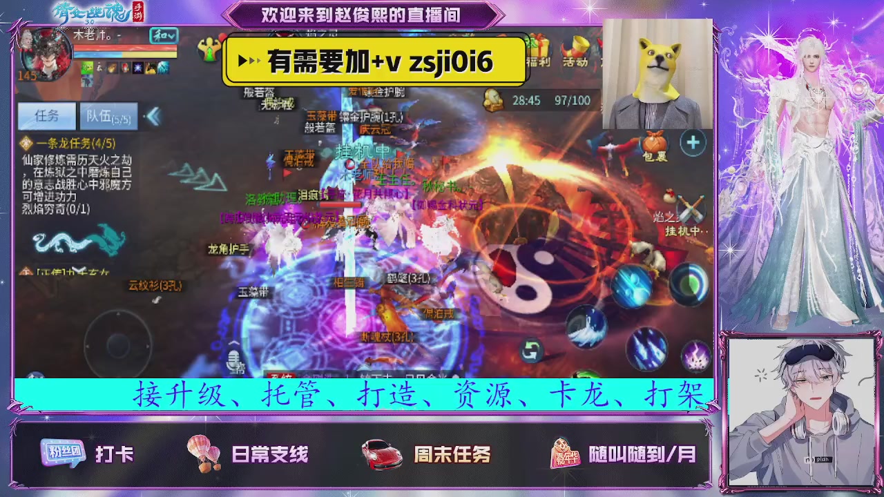 接托管、接各种~