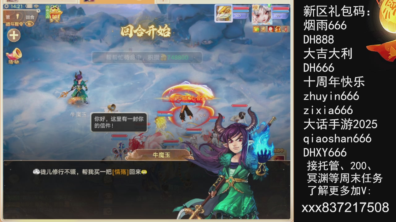 接托管.200.周末任务等.就差你.