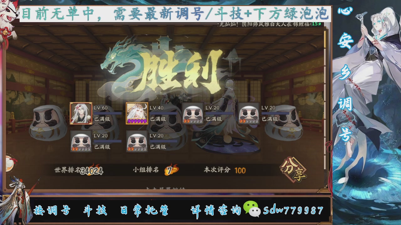 接调号|斗技|托管
