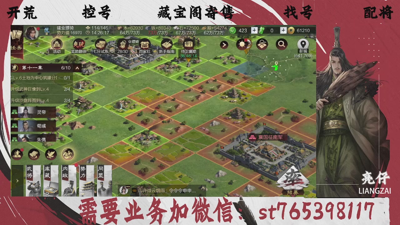 全网最低价，接开荒，夜控，找号，寄售