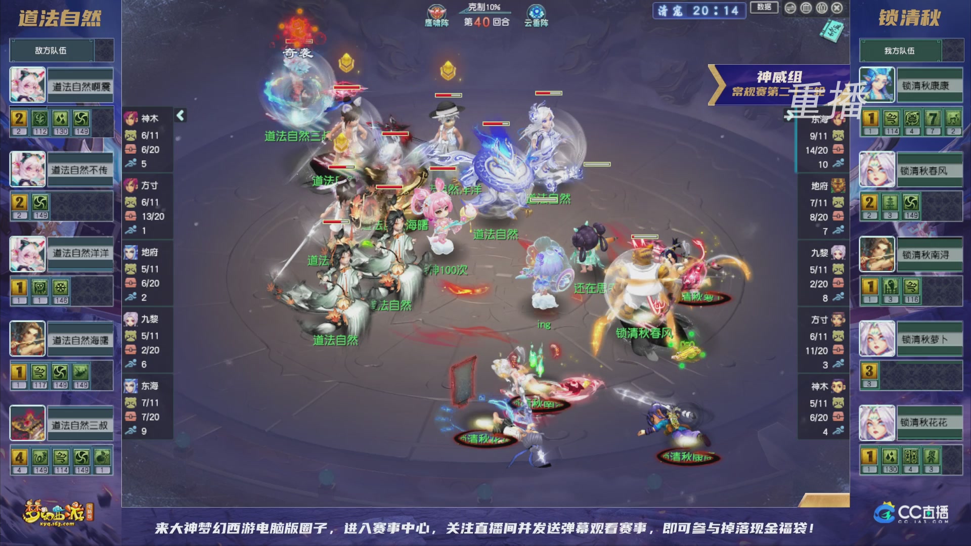 【重播】群雄逐鹿超级联赛S5-常规赛（福袋在大神直播间掉落）