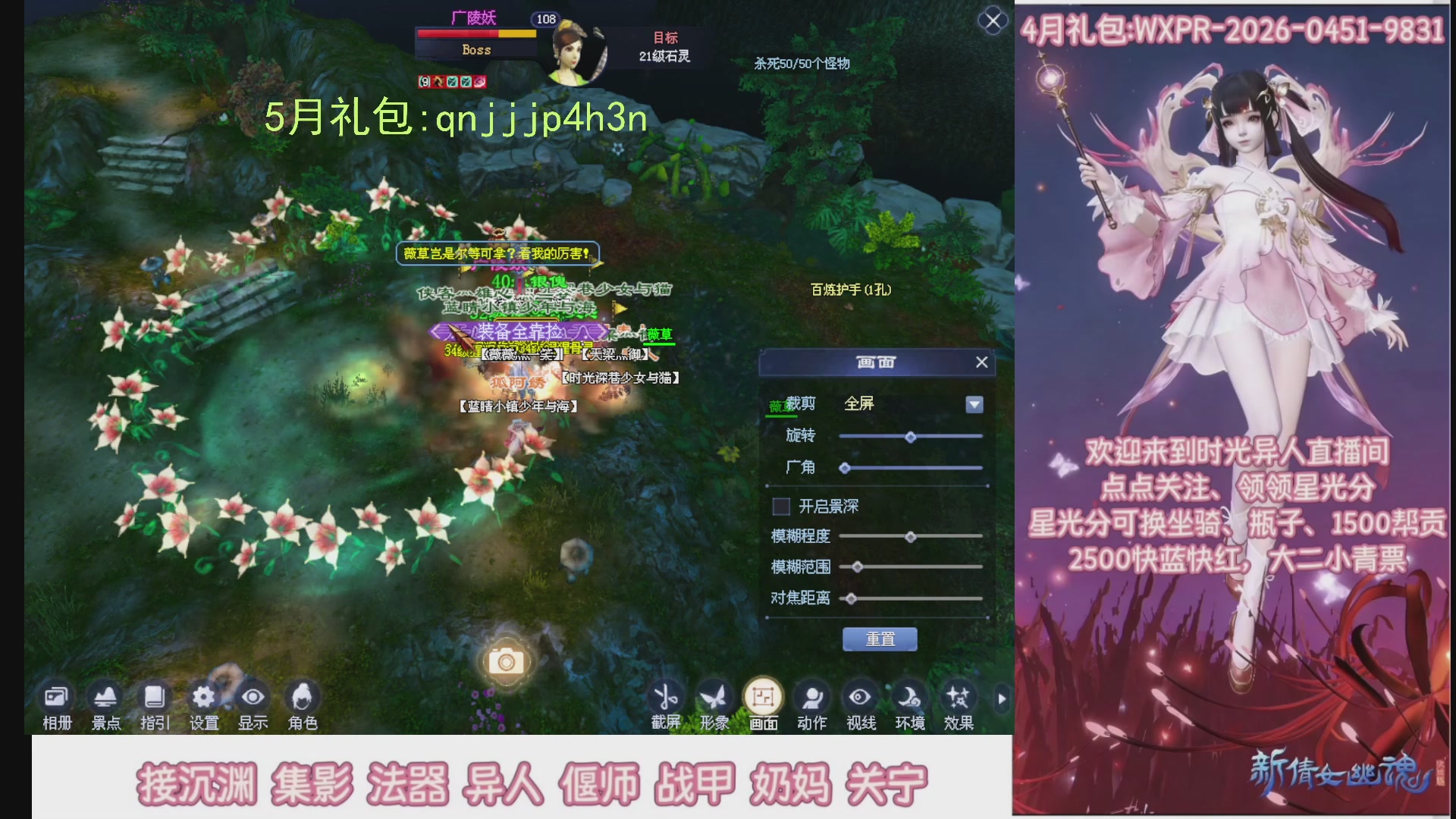 陌上花开打宝冲级