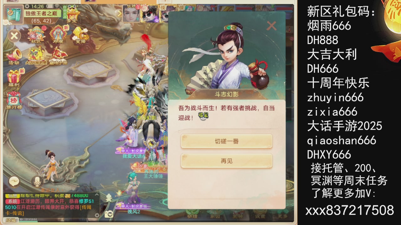 接托管.200.周末任务等.就差你.