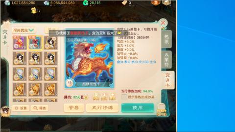 群雄决赛