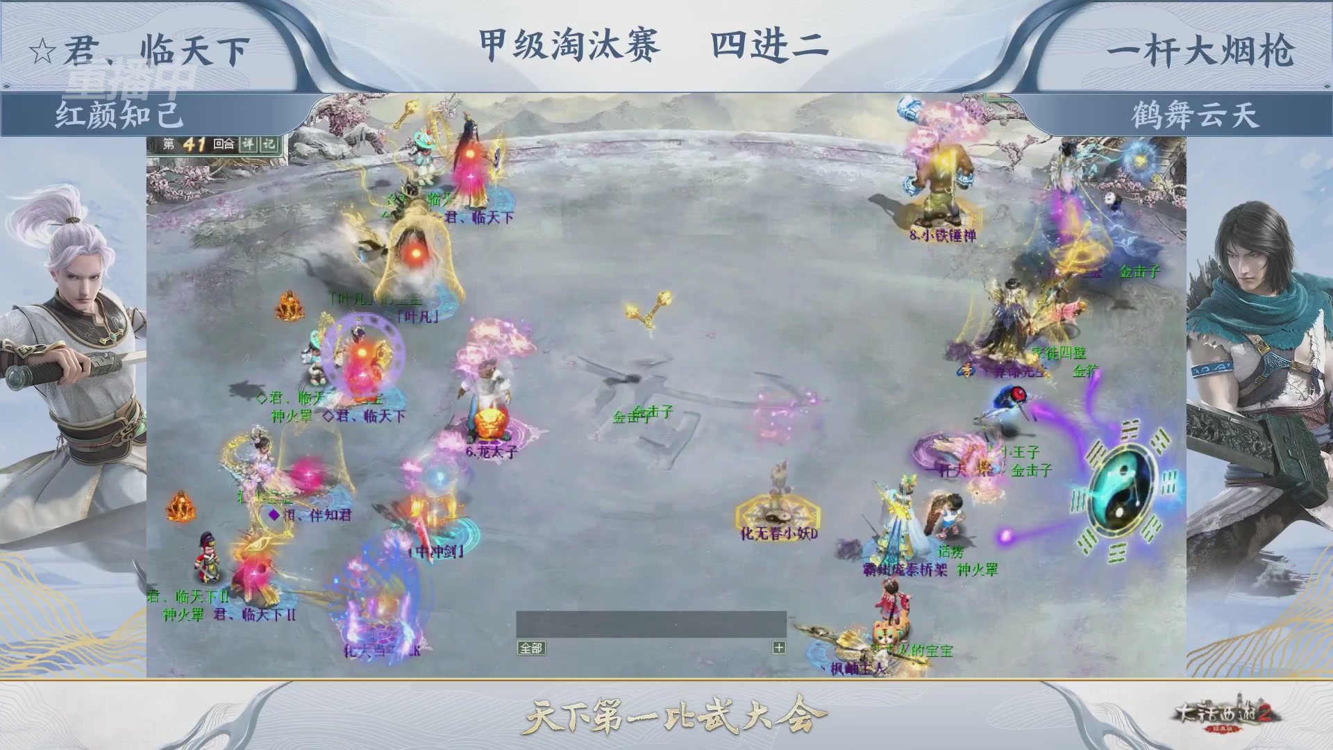 【重播】《大话西游2经典版》第153届天下第一比武大会
