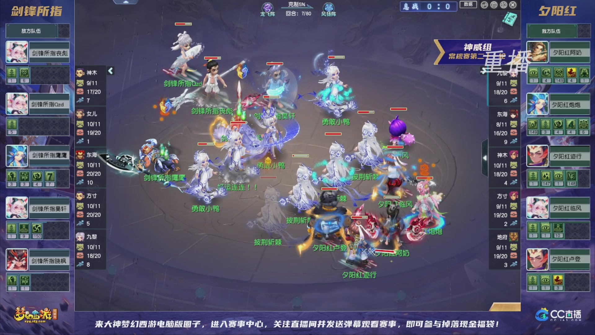 【重播】群雄逐鹿超级联赛S5-常规赛（福袋在大神直播间掉落）