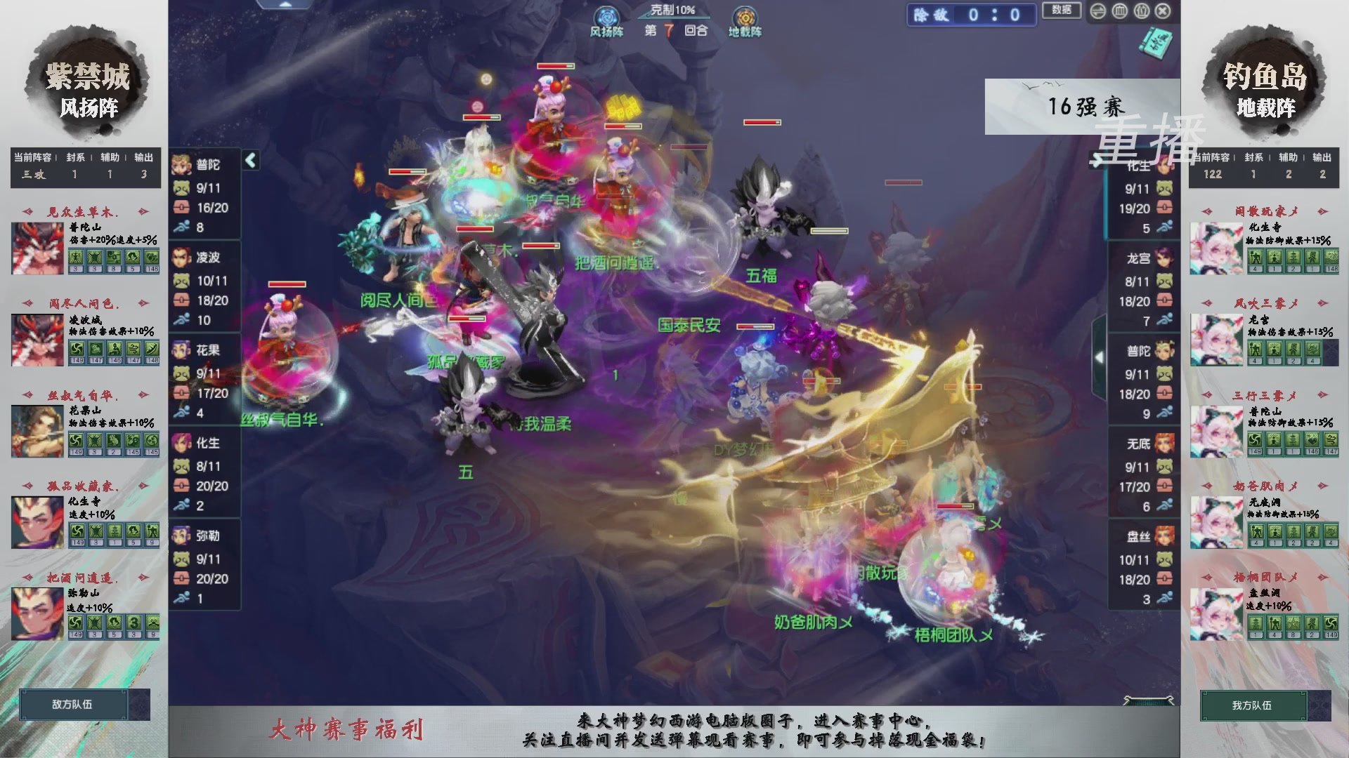 福袋掉落-武神坛精彩回顾