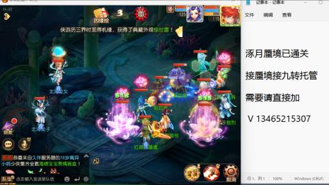 接九转蜃境托管~