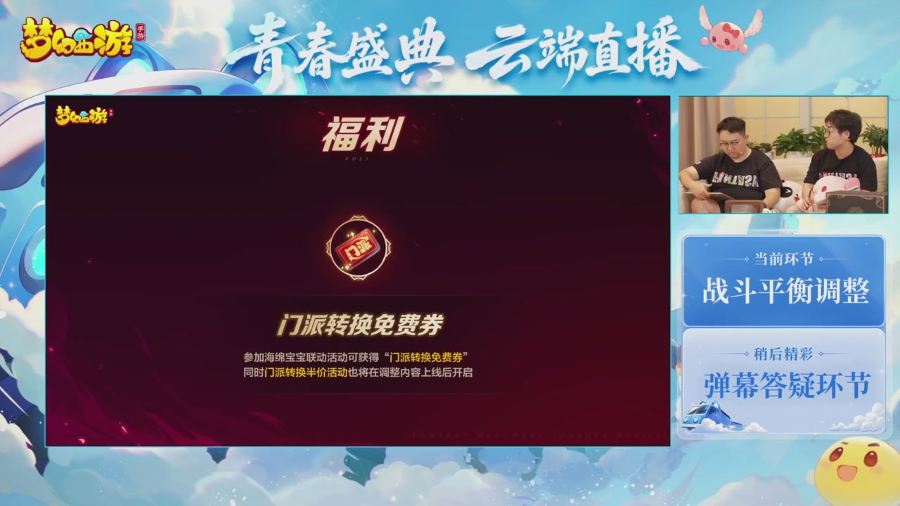 青春盛典爆料