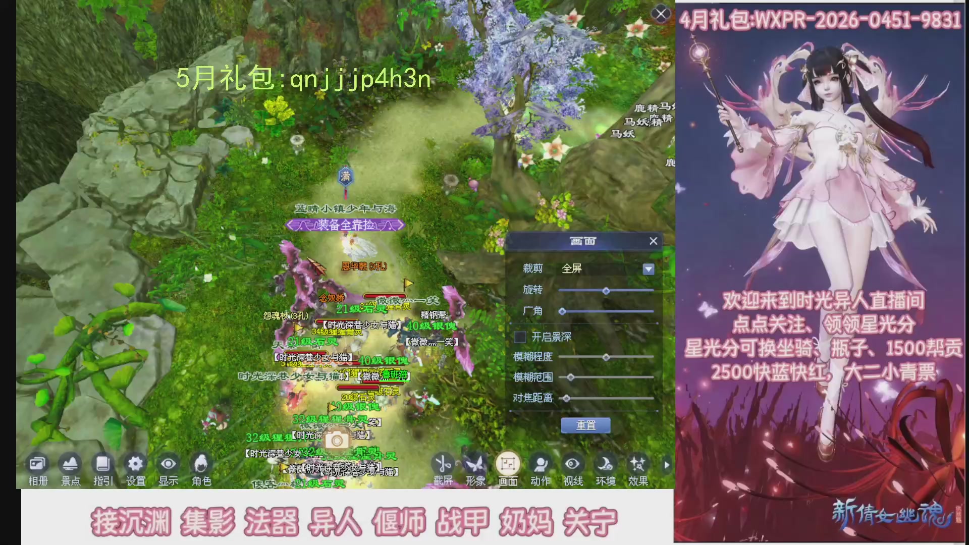 陌上花开打宝冲级