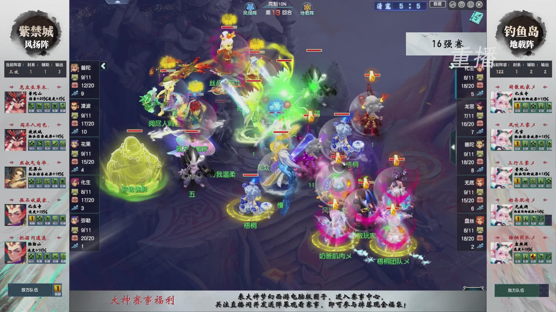 福袋掉落-武神坛精彩回顾