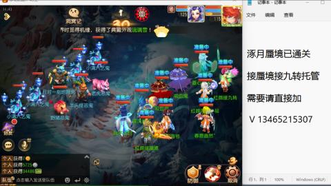 接九转蜃境托管~