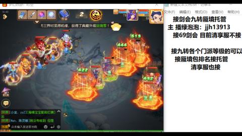 超专业接蜃境九转托管