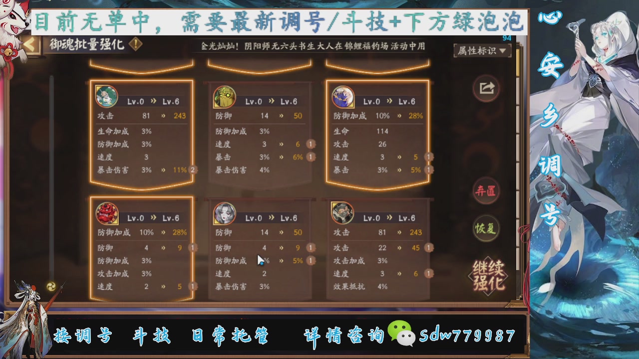 接调号|斗技|托管