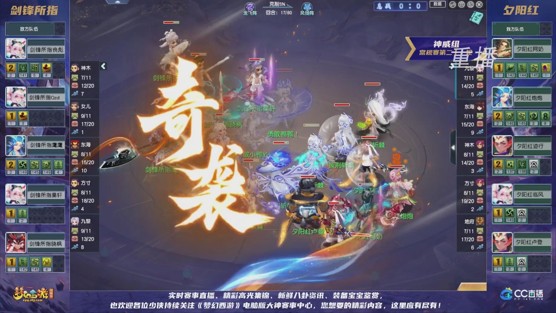 【重播】群雄逐鹿超级联赛S5-常规赛（福袋在大神直播间掉落）