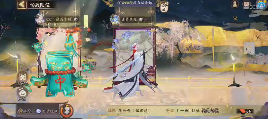 晴明扇投放点