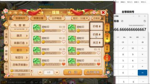 全等级细节估价找号熔练