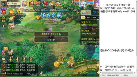 接熔练-估价找号-金银-托管剑会练宠月饼