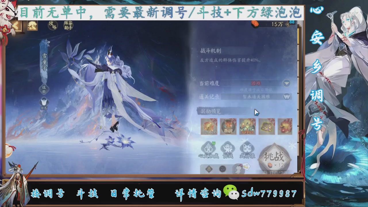 接调号|斗技|托管