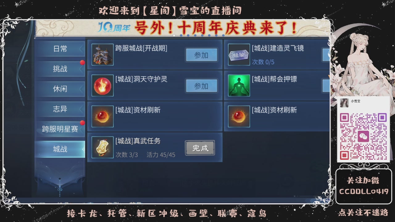 接新区冲级、托管、打架~~