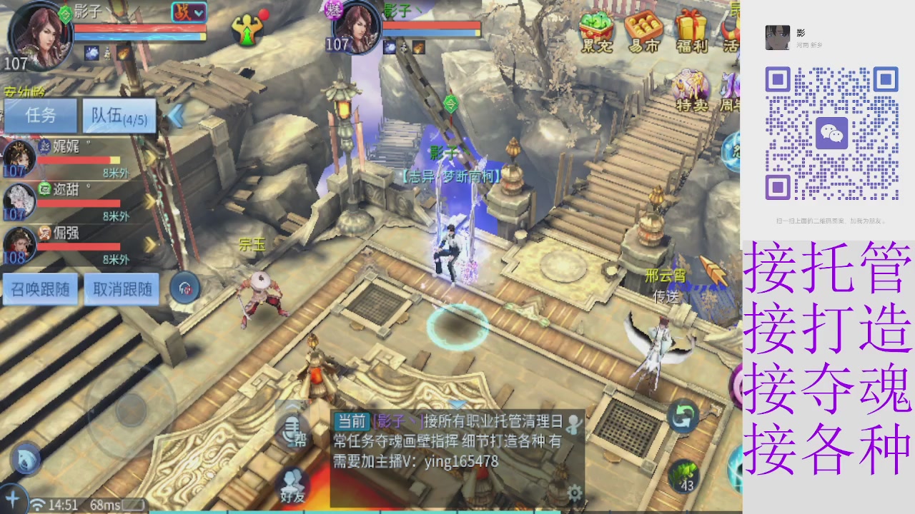 接托管打架夺魂 接各种