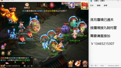 接九转蜃境托管~