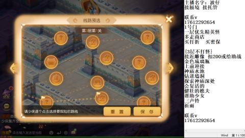 轻享服蜃境九转剑会天命岱庙
