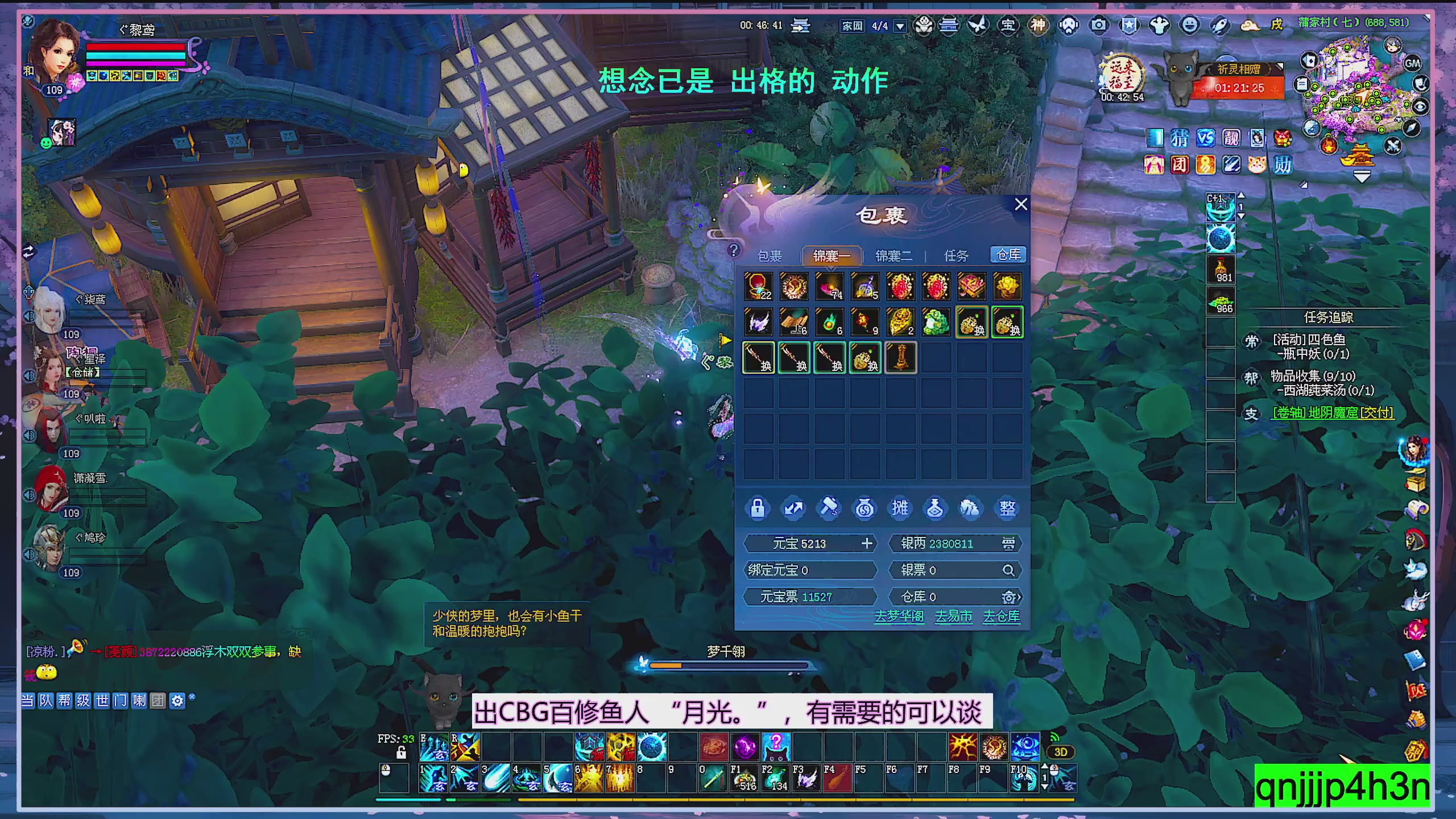 接集影 法器 迷宫